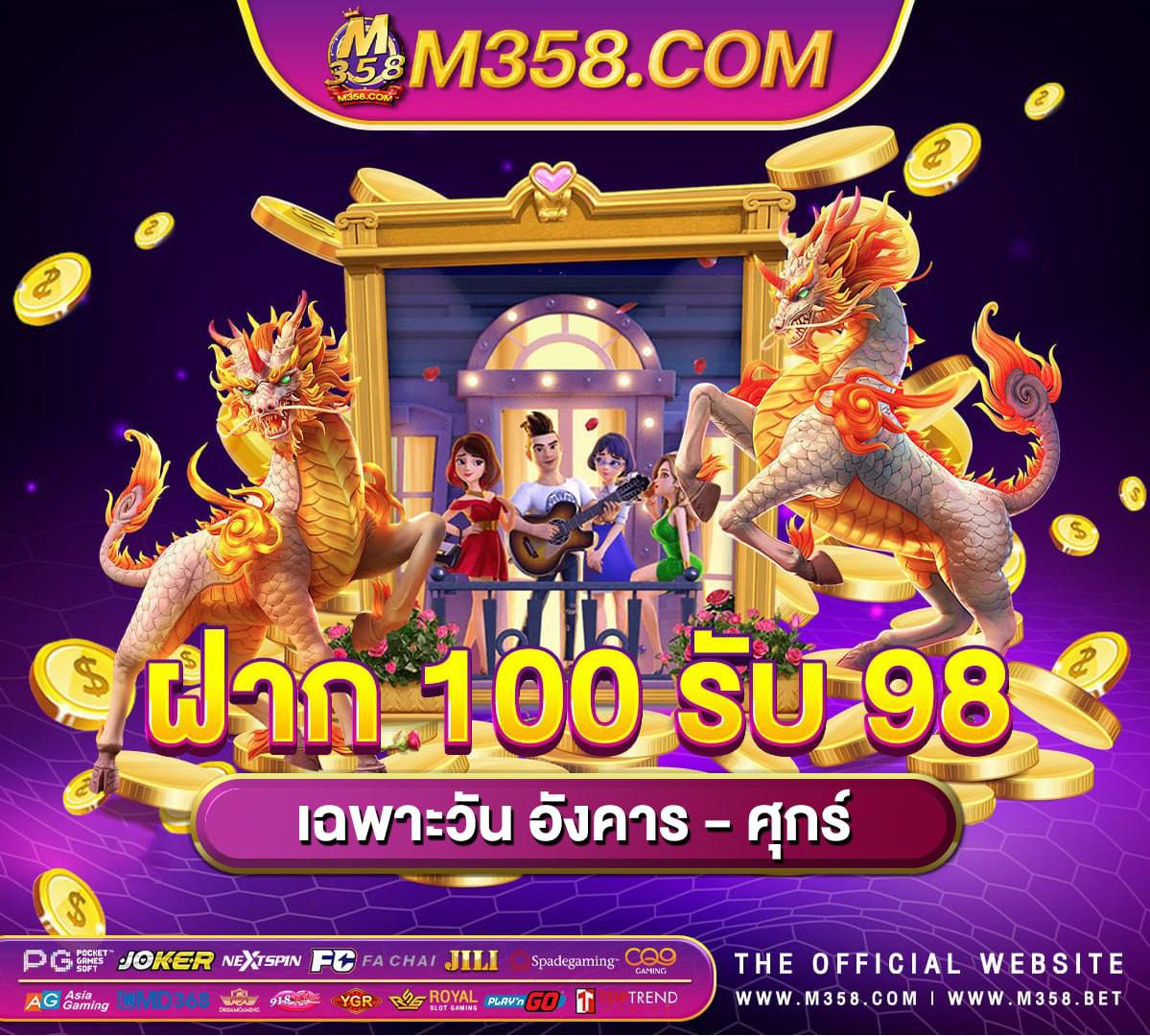 download pg slot ดาวน์โหลด พีจีสล็อต app pgslot666